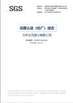 중국 Zhejiang Lanwei Packaging Technology Co., Ltd. 인증